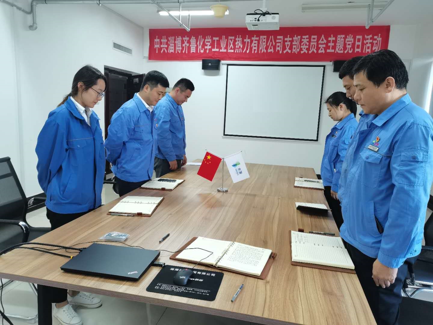【水發能源】齊魯熱力黨支部開展“銘記歷史，勿忘國恥”主題黨日活動.jpg